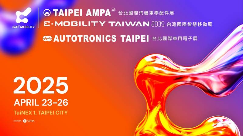 Let’s meet at TAIPEI AMPA 2025 and accelerate future innovation!